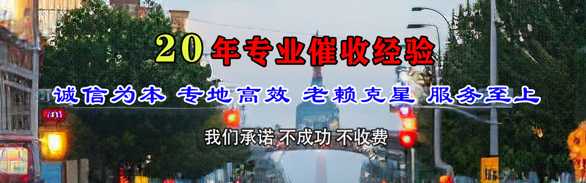 宜都讨债公司