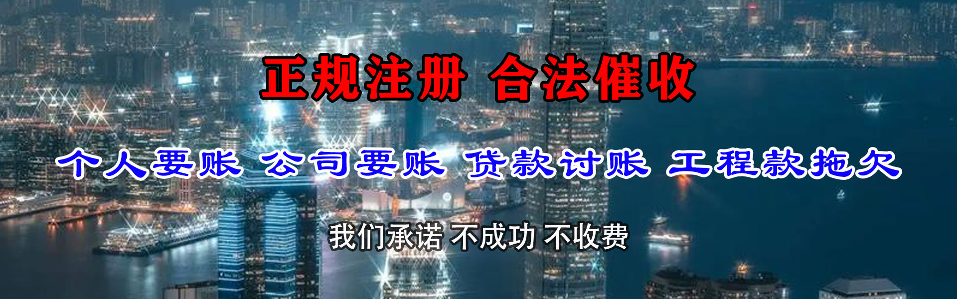 宜都清债公司